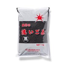 Sesamzaad zwart geroosterd KUKI SANGYO 1kg